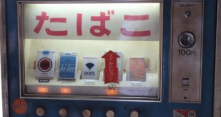 昭和レトロな物がみたい