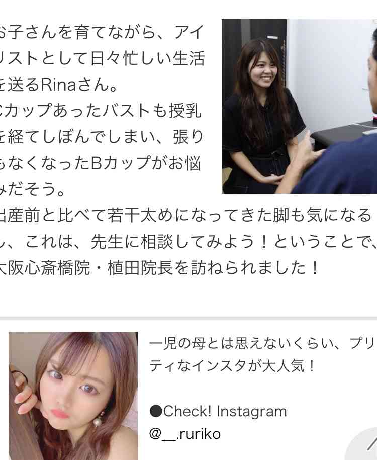 SNSタレントの修正を語ろう