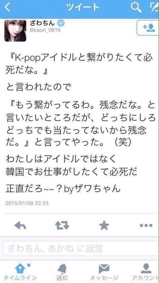 SNSタレントの修正を語ろう