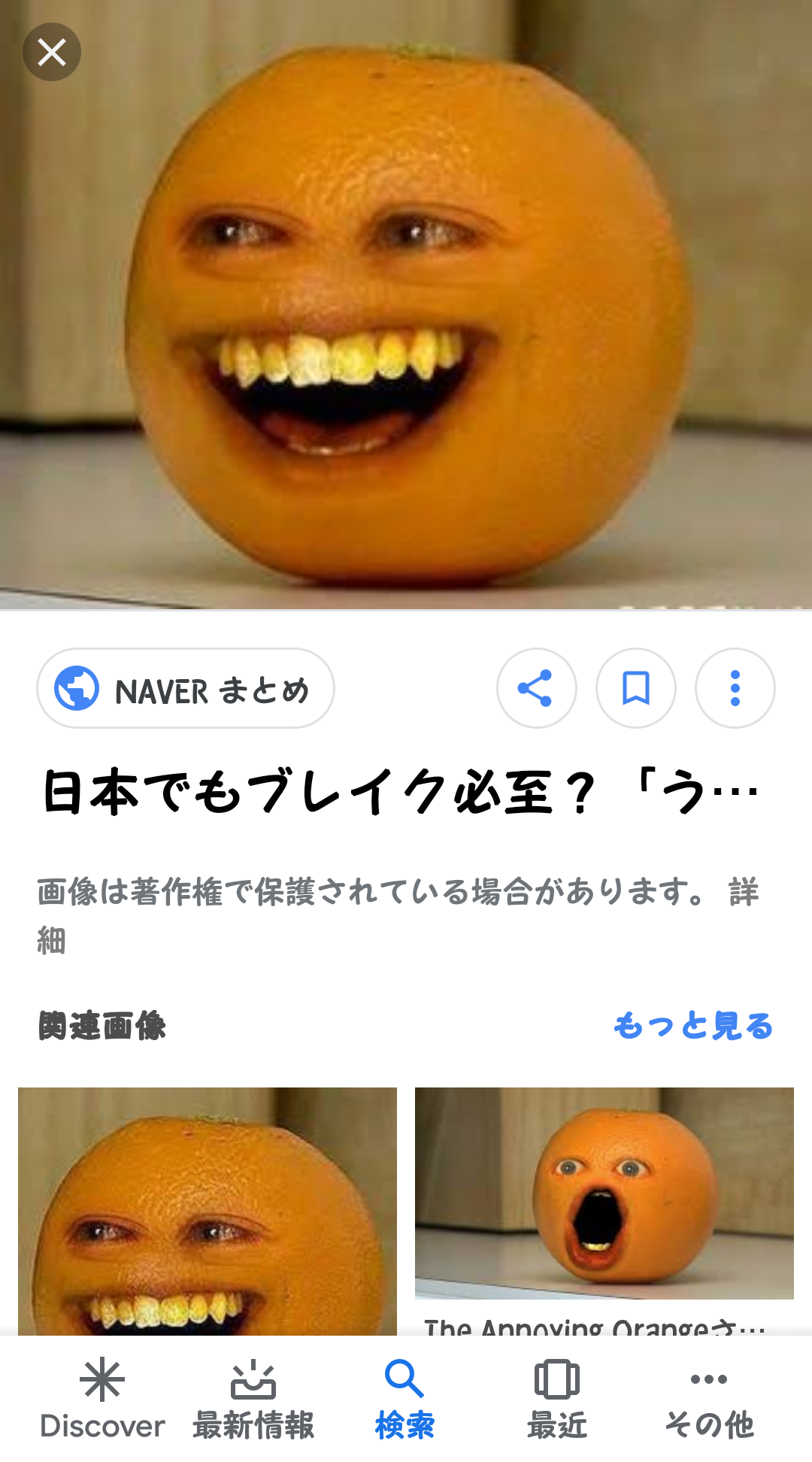 SNSタレントの修正を語ろう