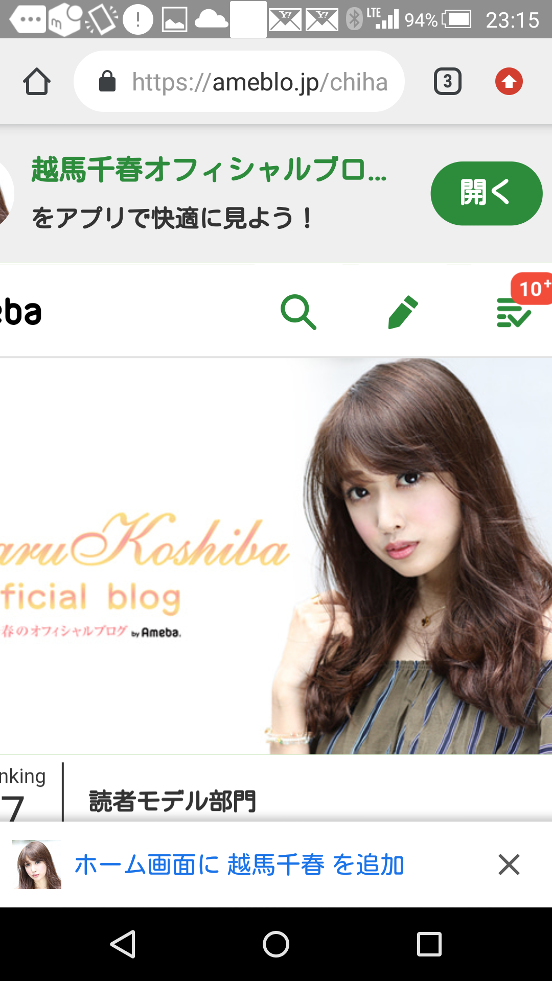 SNSタレントの修正を語ろう