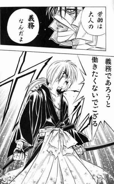 るろうに剣心を語りたい！