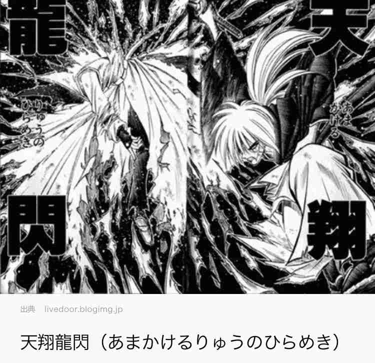るろうに剣心を語りたい！