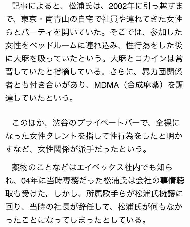 映画『君の膵臓をたべたい』でも知られる若手俳優X、ドラッグ逮捕危機