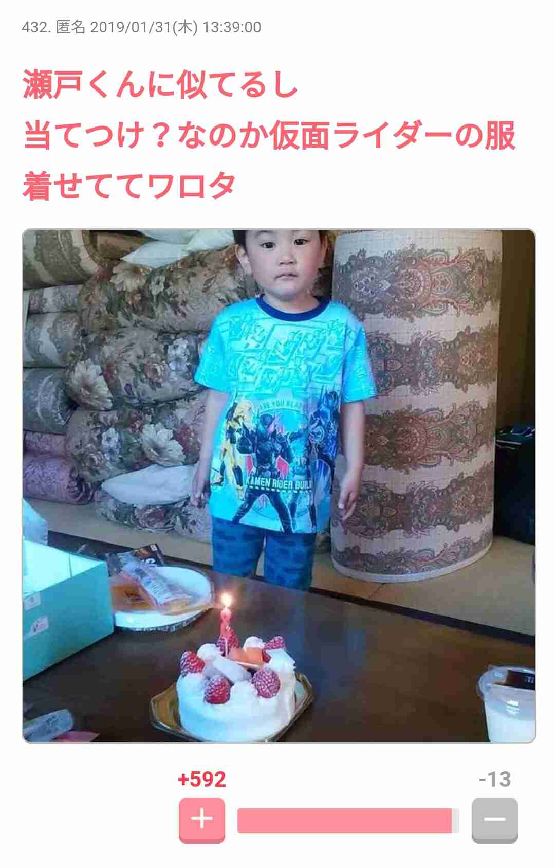 瀬戸康史くんを語りませんか?