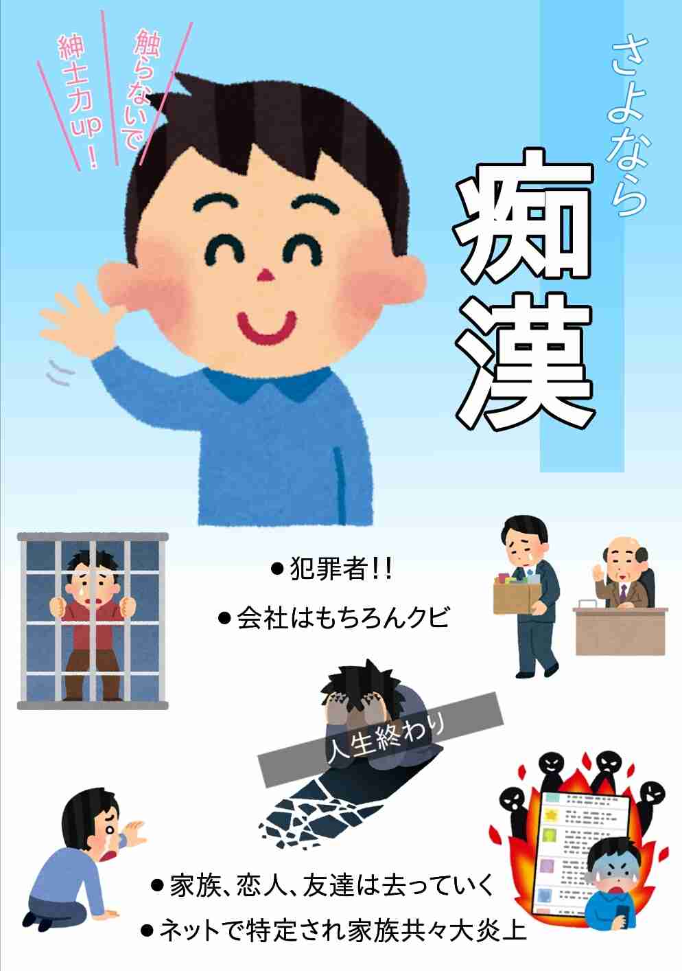 兵庫県警、防犯チラシ回収  「露出で狙われる」に苦情