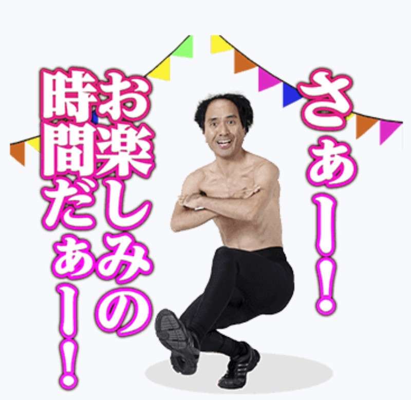 【第7回】2時50分になったらみんなで一斉に「江頭」とコメントしよう。それ以外の時間は適当に過ごしてください。