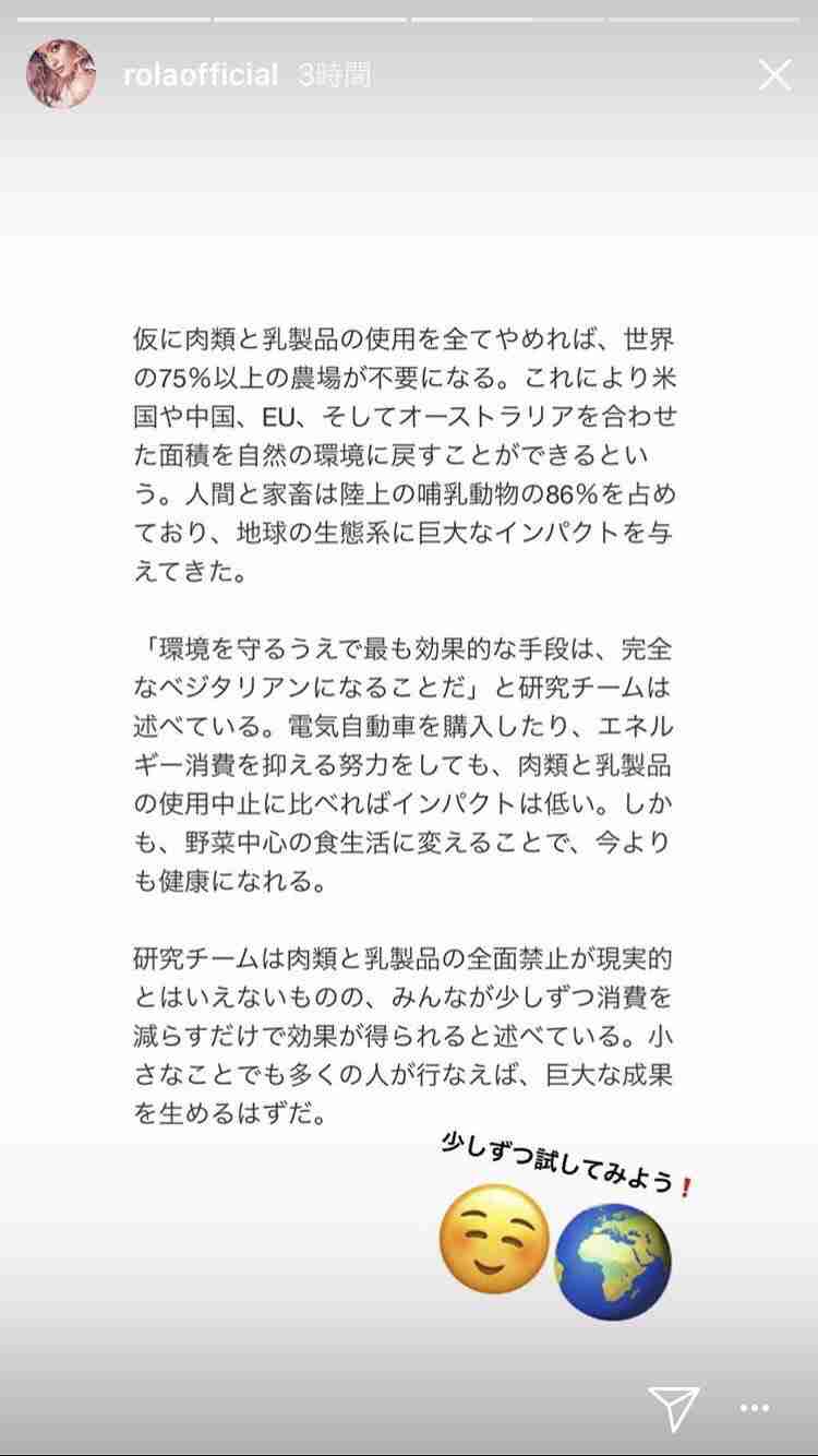 ローラ、ゴツめスニーカーに映える美脚 「筋肉やば!」と称賛の声殺到