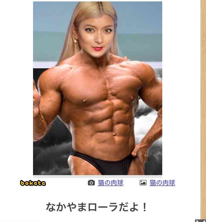 ローラ、ゴツめスニーカーに映える美脚 「筋肉やば!」と称賛の声殺到