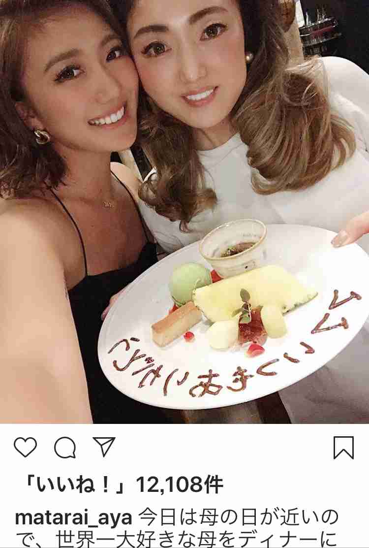 フジ三田友梨佳アナ、美人すぎる母と2ショット公開「美人親子」「お上品」など反響