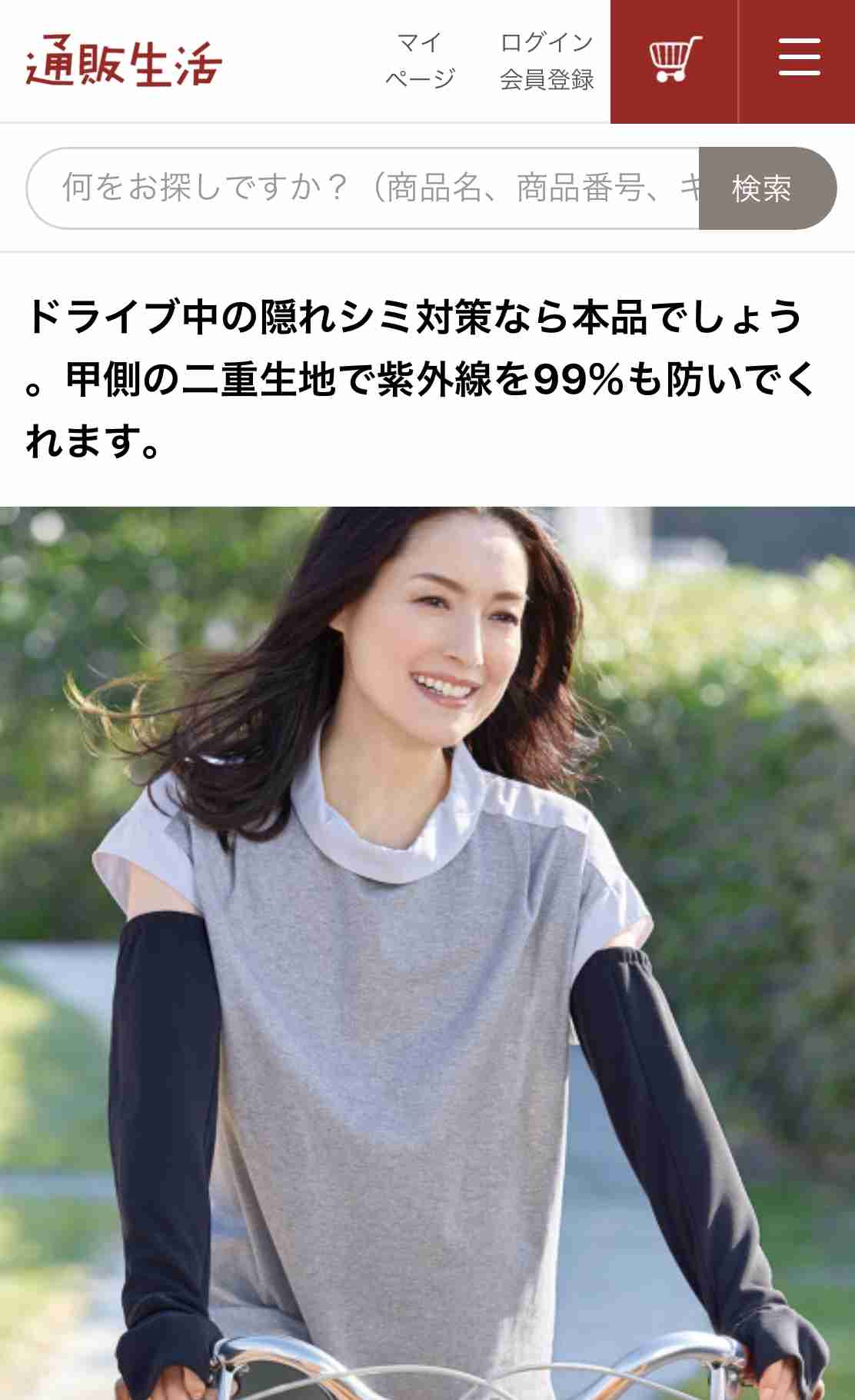 アームカバーのおすすめ