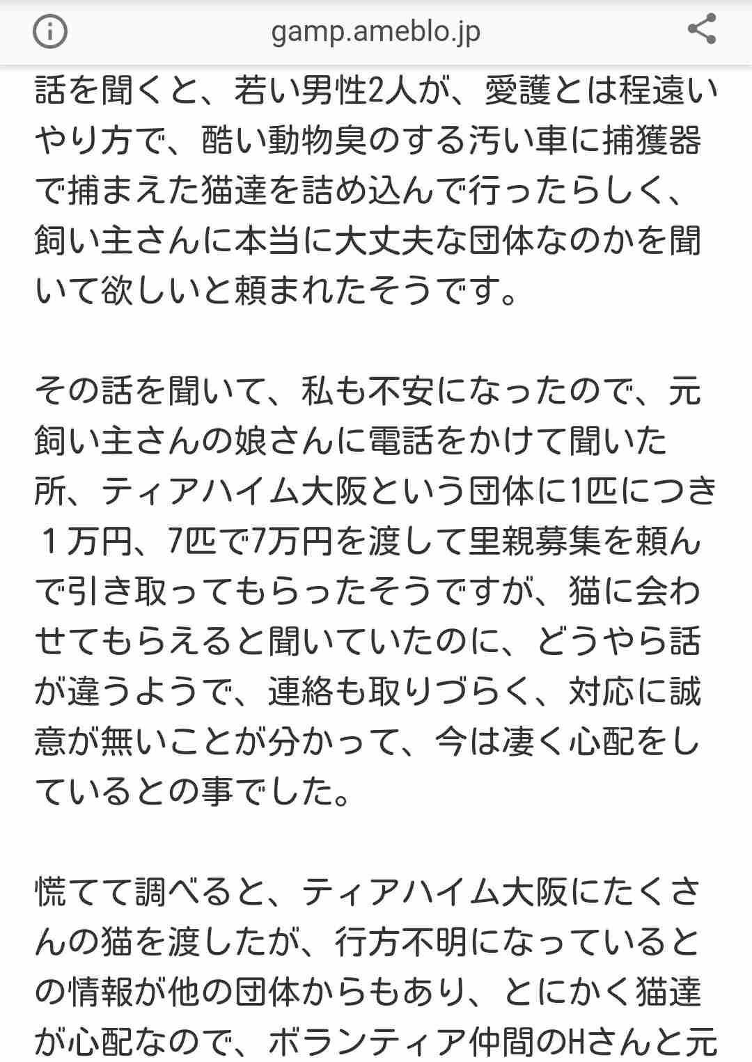 猫7匹譲ったのに飼い主探さず…男性に60万円賠償命令