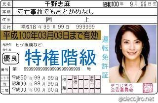 知的で美人な女子アナウンサー