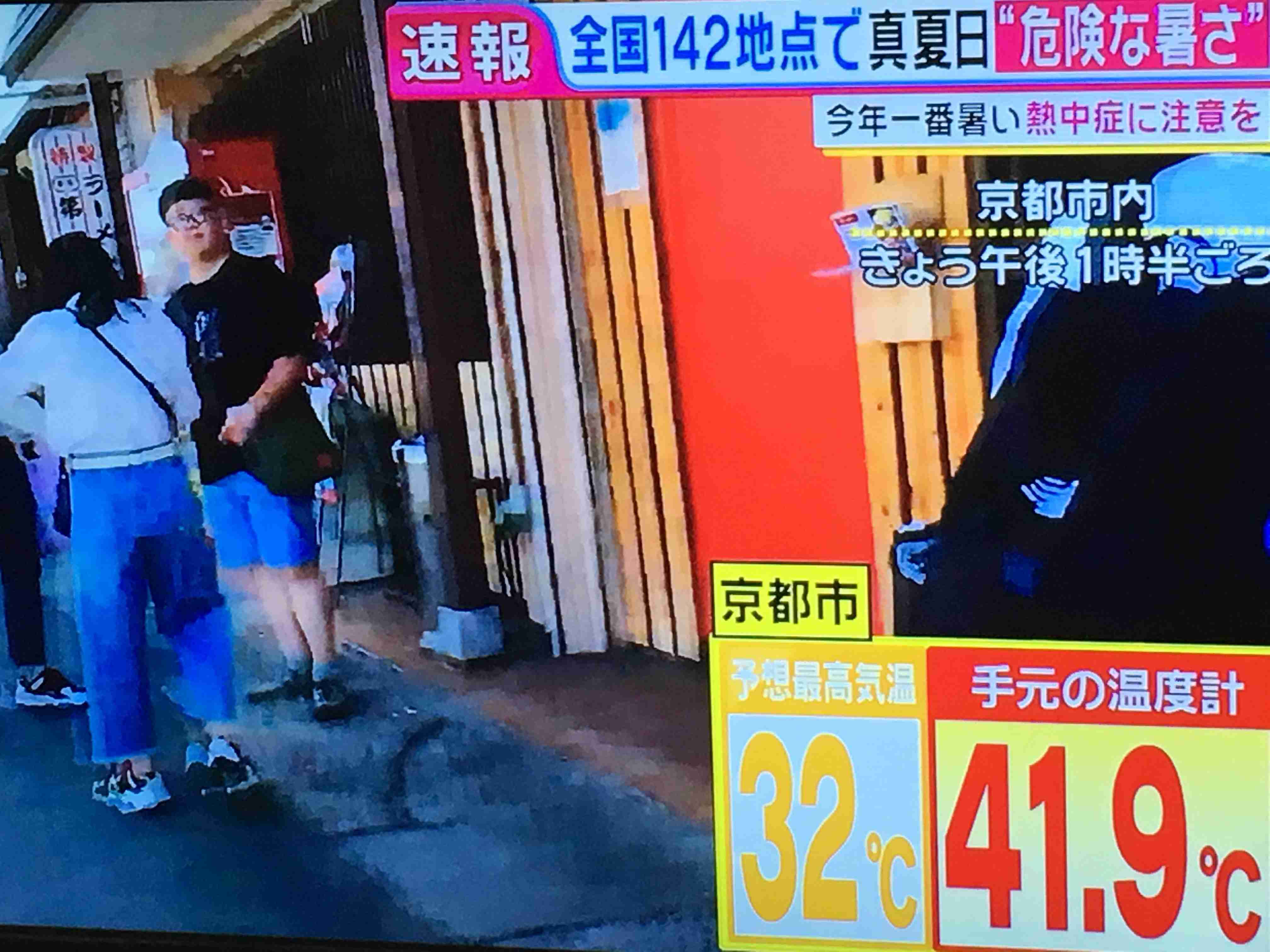 東京都心で今年初の真夏日　月曜にかけ5月としては記録的な高温の所も　熱中症など健康管理に注意
