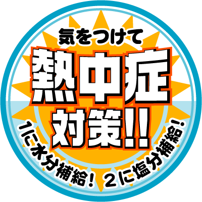 東京都心で今年初の真夏日　月曜にかけ5月としては記録的な高温の所も　熱中症など健康管理に注意