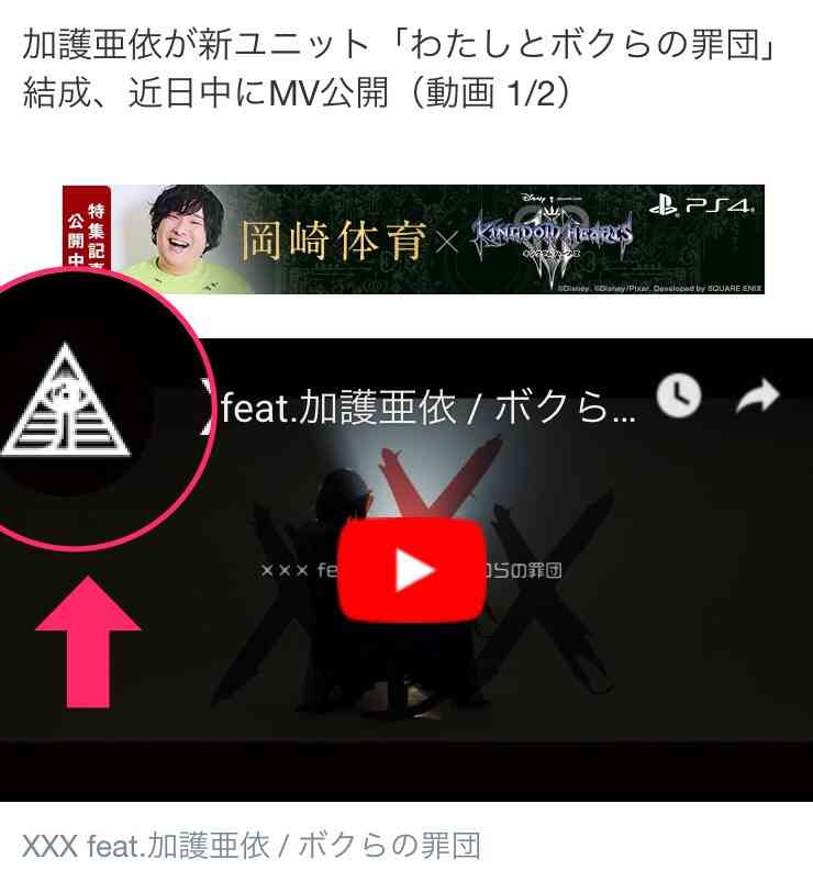 加護亜依 自ら企画、プロデュースの新ユニット結成を報告