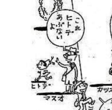 漫画・アニメのトリビア