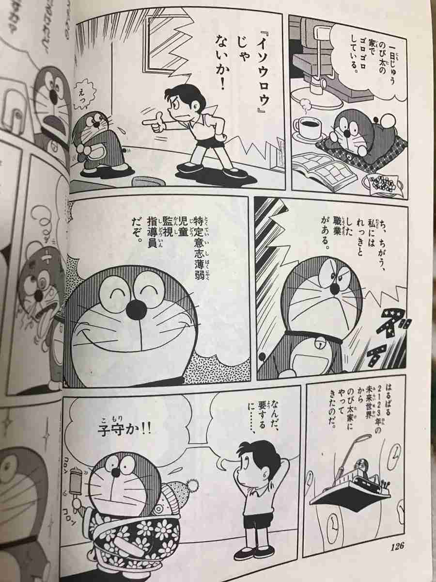 漫画・アニメのトリビア
