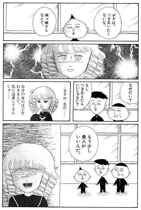 漫画・アニメのトリビア