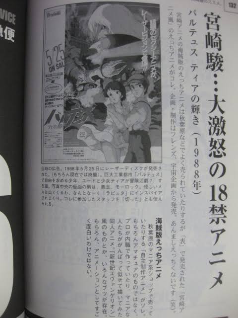 漫画・アニメのトリビア