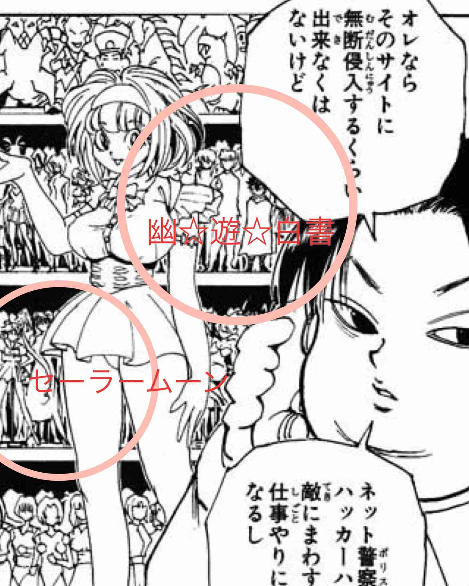 漫画・アニメのトリビア