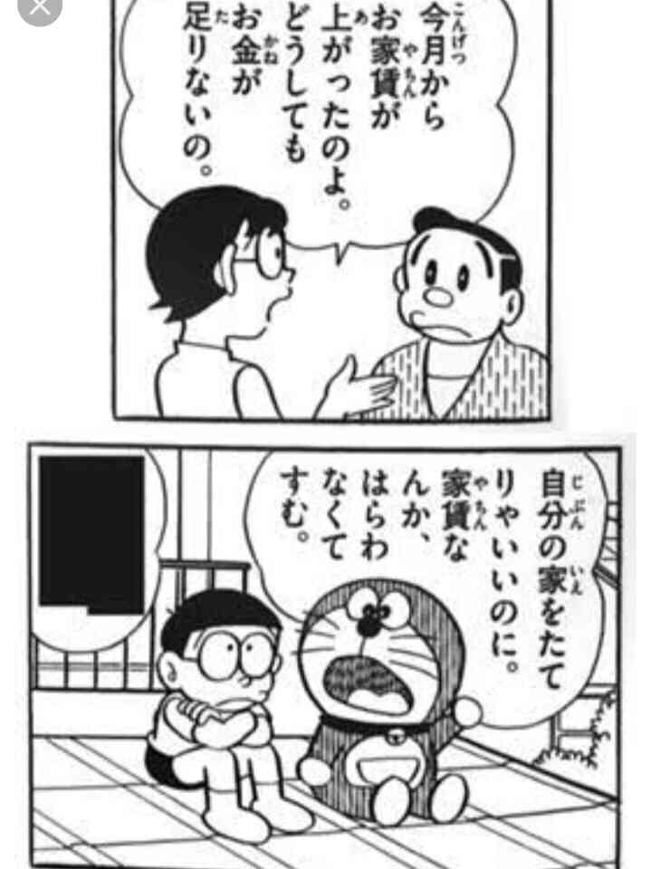 漫画・アニメのトリビア