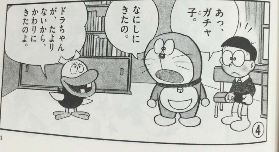 漫画・アニメのトリビア