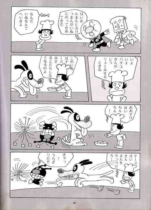 漫画・アニメのトリビア
