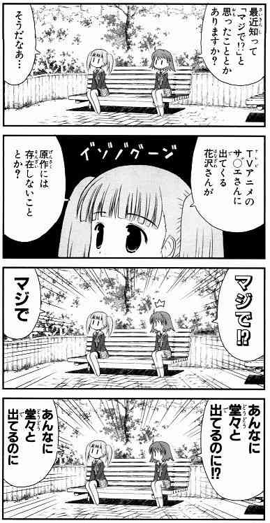 漫画・アニメのトリビア