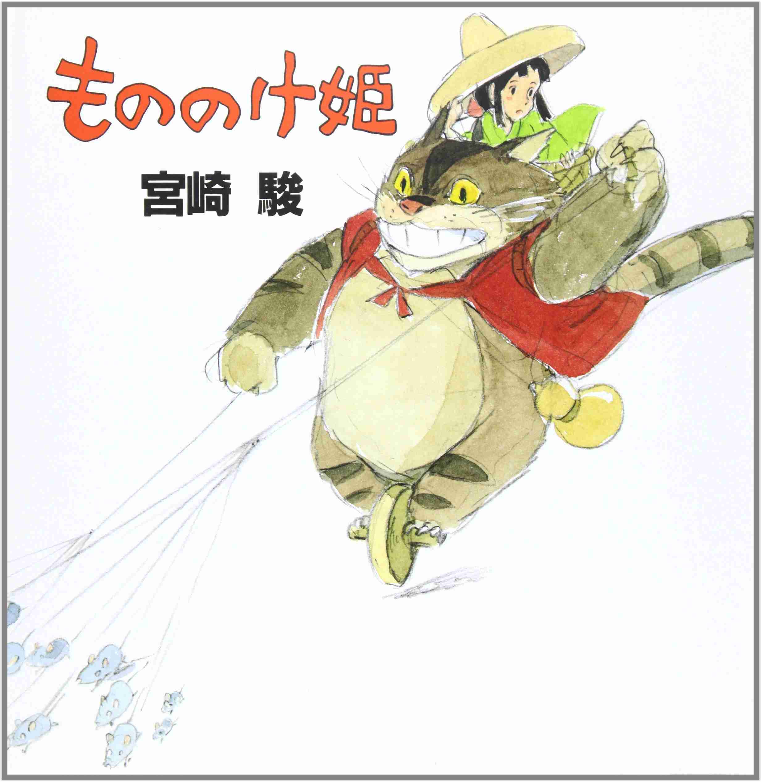 漫画・アニメのトリビア