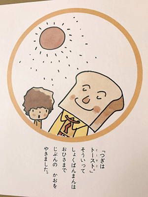 漫画・アニメのトリビア
