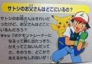 漫画・アニメのトリビア