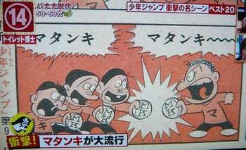 漫画・アニメのトリビア