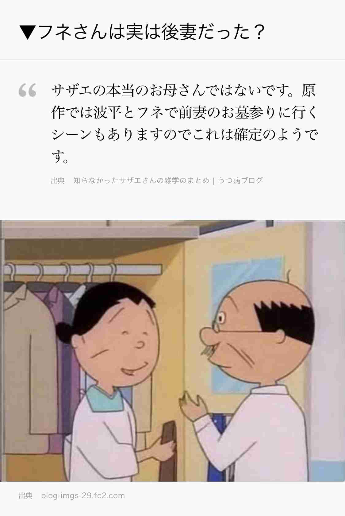 漫画・アニメのトリビア