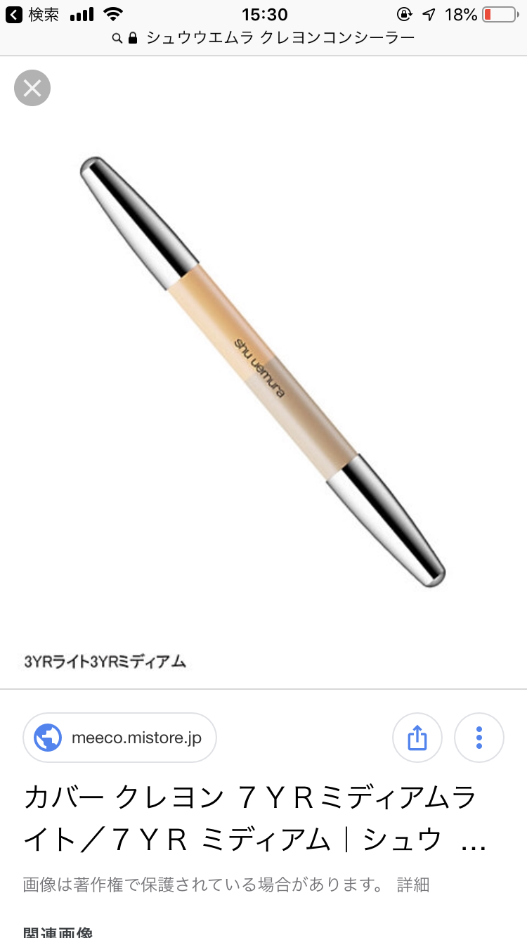 今日のメイクに使ったコスメを見せて下さい【part9】