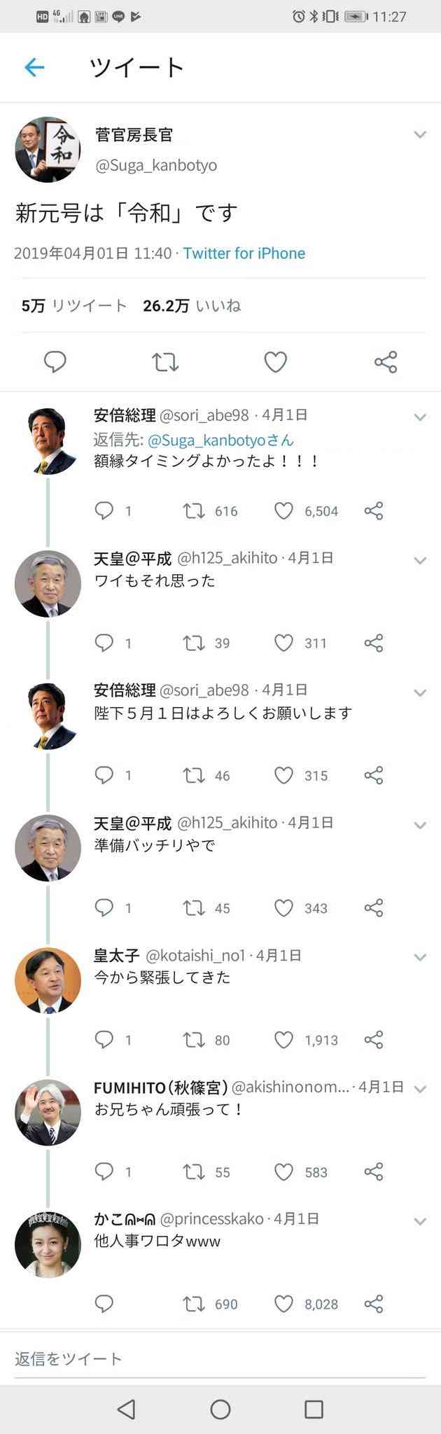 山田優、インスタ大炎上!「「天皇皇后両陛下お疲れ様でした」は失礼?