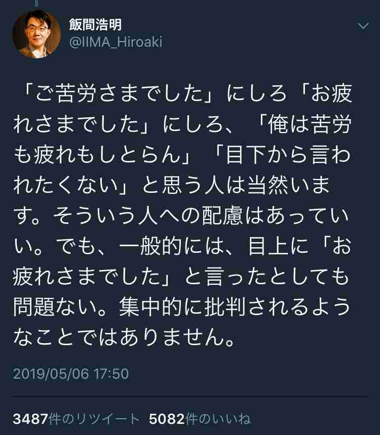 山田優、インスタ大炎上!「「天皇皇后両陛下お疲れ様でした」は失礼?