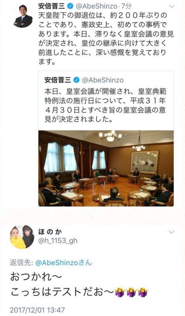 山田優、インスタ大炎上!「「天皇皇后両陛下お疲れ様でした」は失礼?