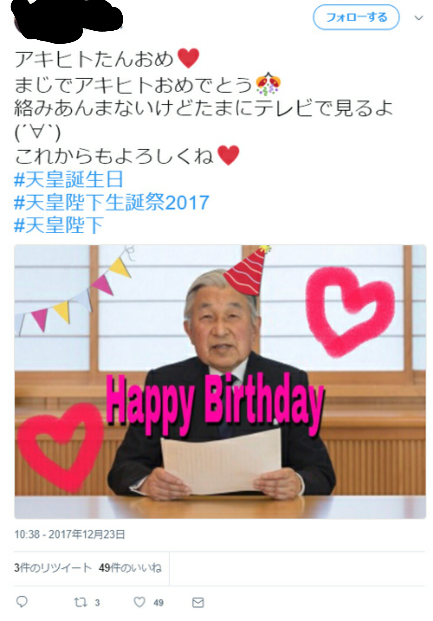 山田優、インスタ大炎上!「「天皇皇后両陛下お疲れ様でした」は失礼?