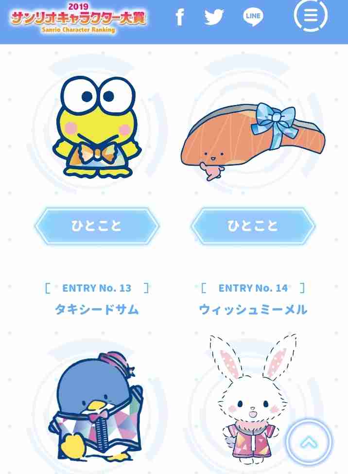 タキシードサム好きな人♪