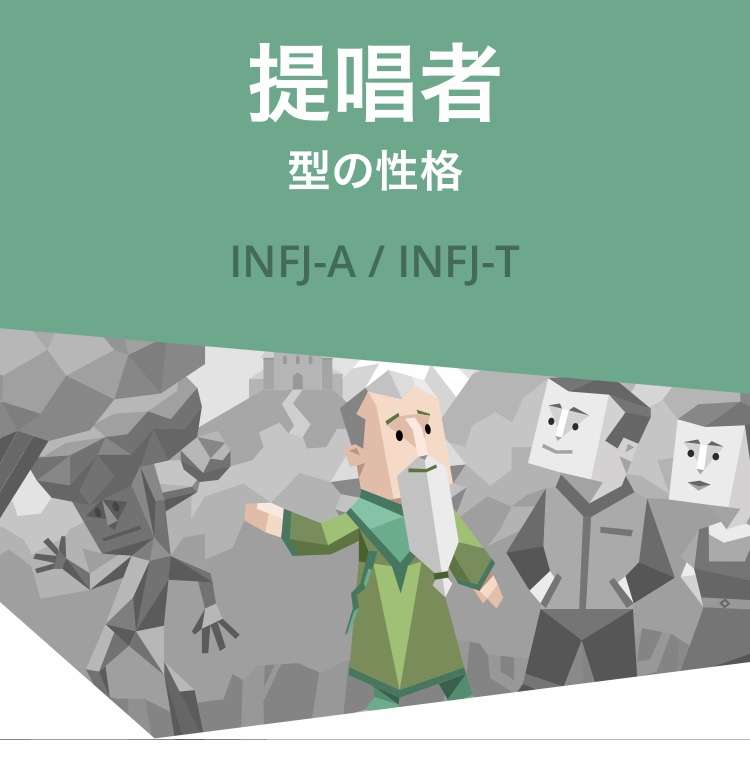 16型性格診断したことある人