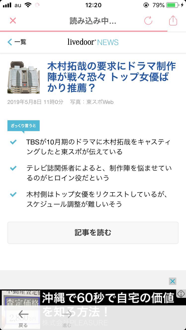 木村拓哉の要求にドラマ制作陣が戦々恐々 トップ女優ばかり推薦?