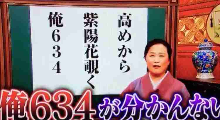 一般人を嘲笑！『キスマイ』玉森裕太の