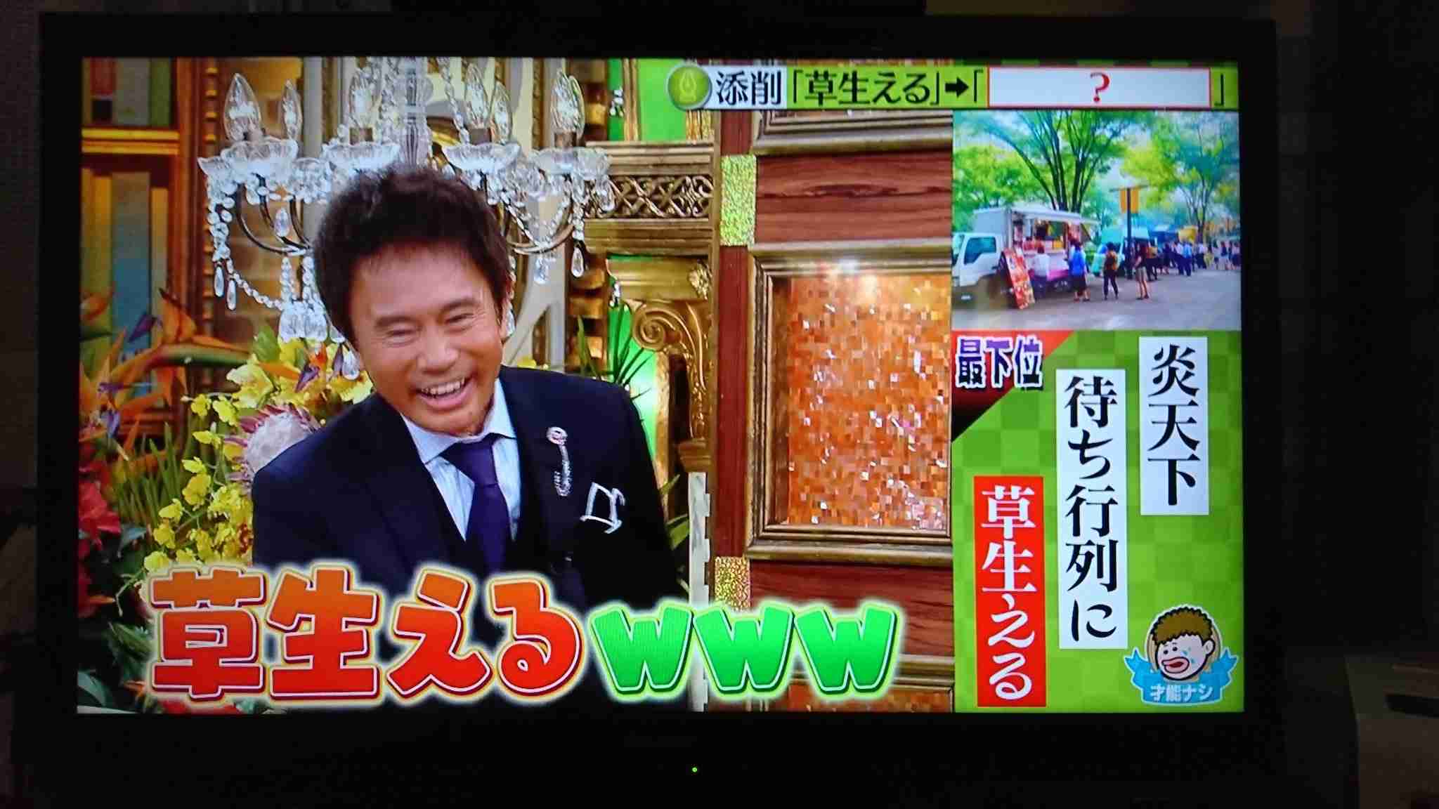 一般人を嘲笑！『キスマイ』玉森裕太の