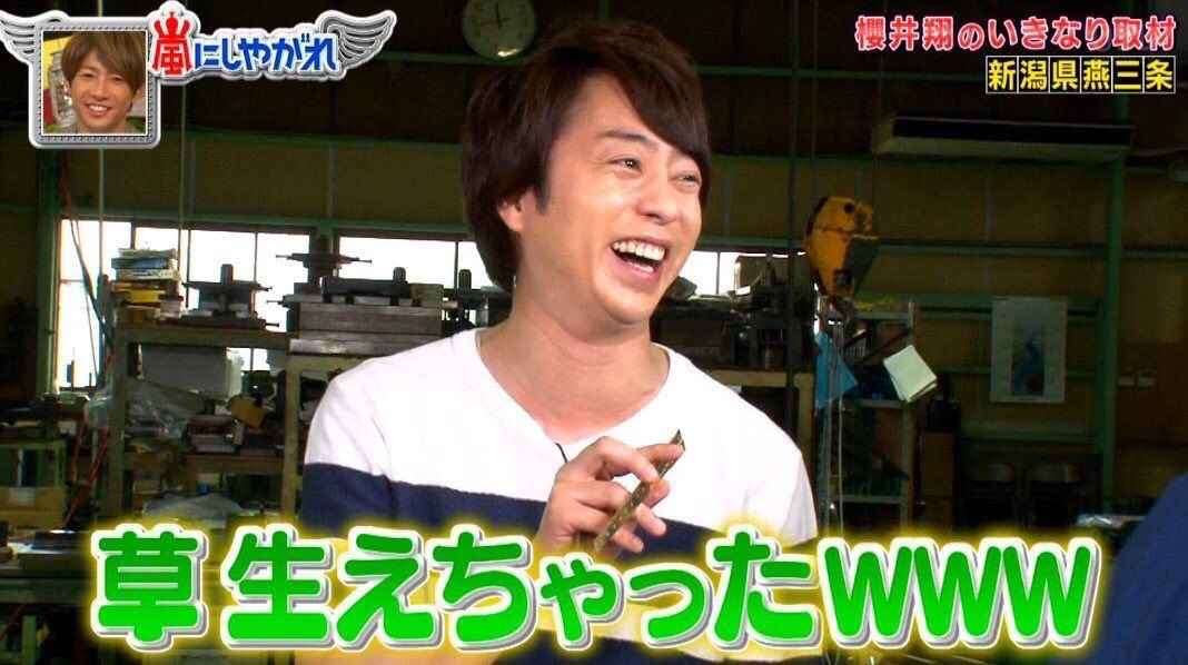 一般人を嘲笑！『キスマイ』玉森裕太の