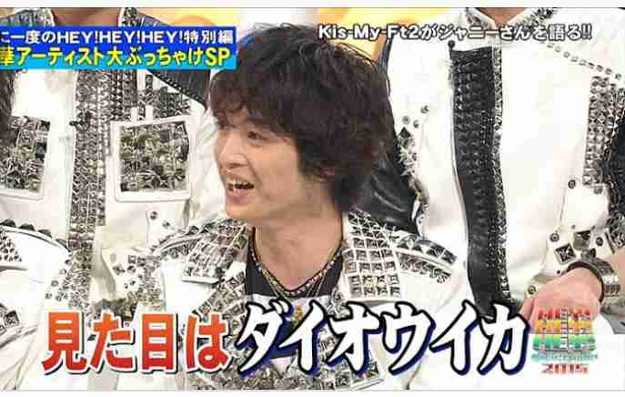 一般人を嘲笑！『キスマイ』玉森裕太の