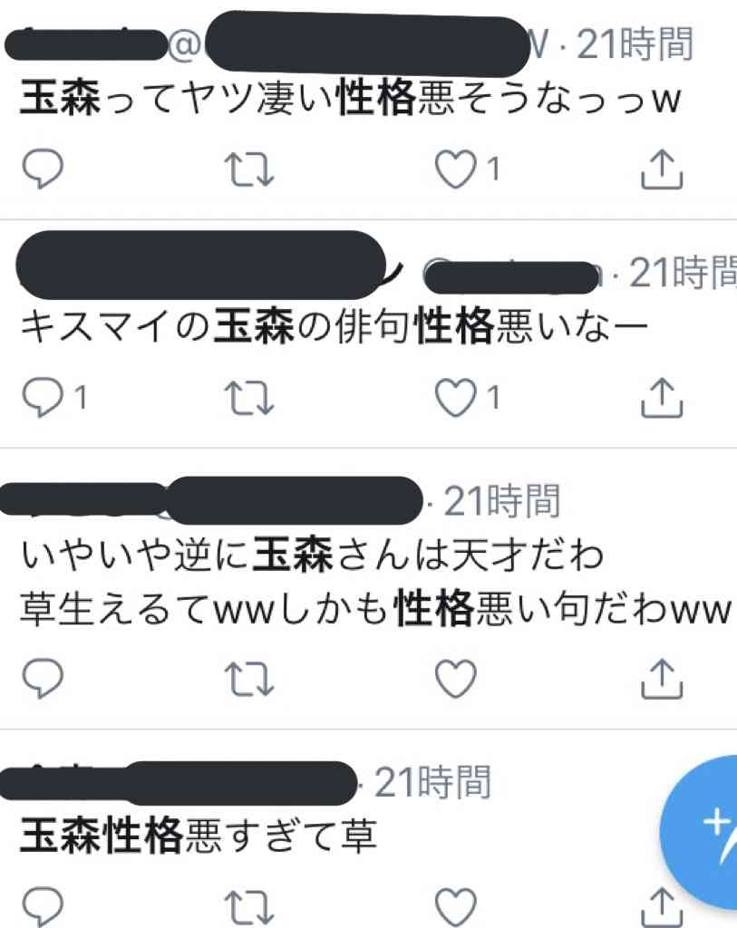 一般人を嘲笑！『キスマイ』玉森裕太の