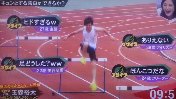 一般人を嘲笑！『キスマイ』玉森裕太の