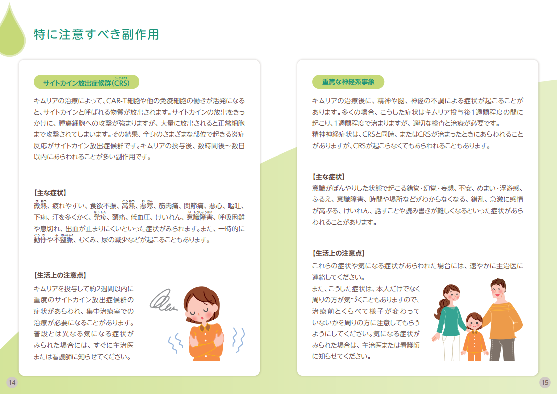 1回3349万円…超高額薬キムリア、22日から保険適用 薬価の在り方に一石、患者側は期待も