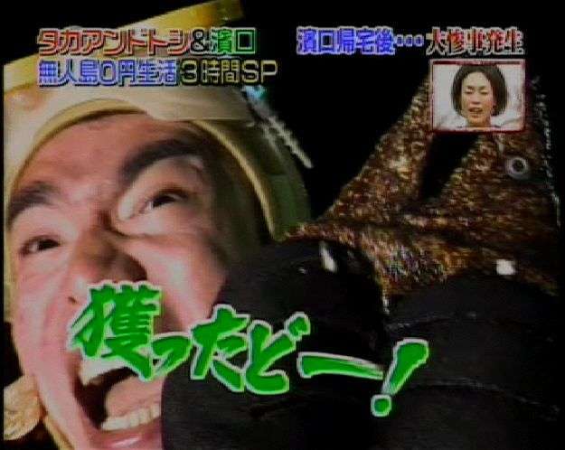 よゐこ濱口優、ファミレス店員からの言葉に衝撃「食い逃げされると困る」 